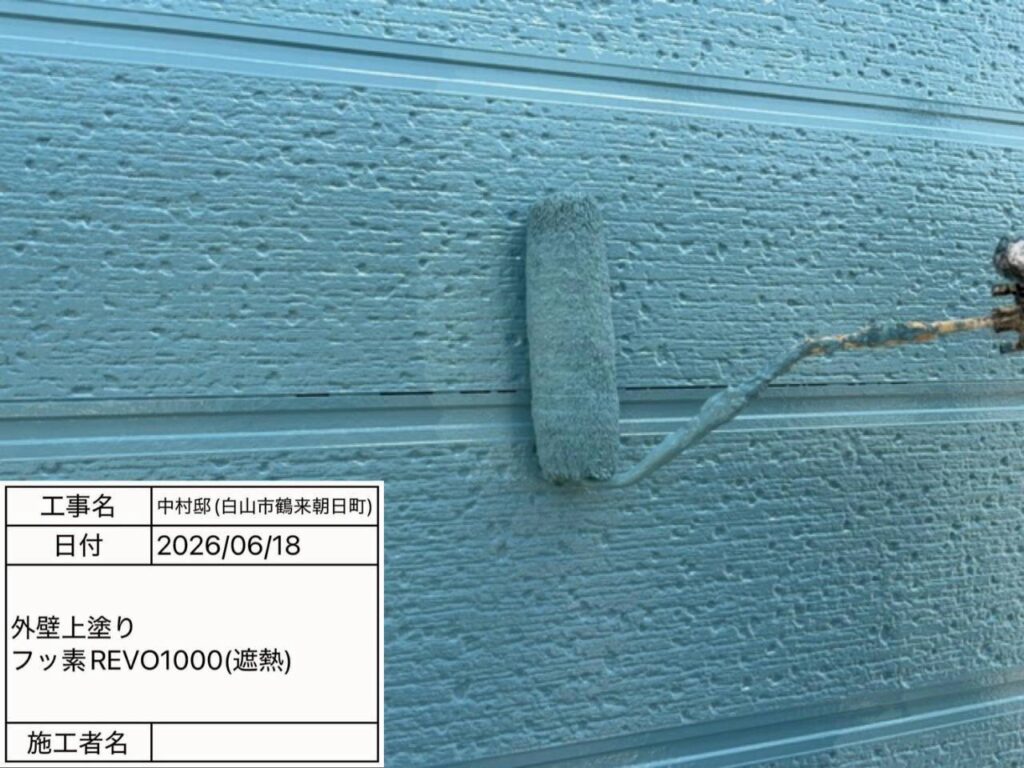 上塗りは美観だけではなく、紫外線や風雨から外壁を保護する仕上げの重要な工程です。